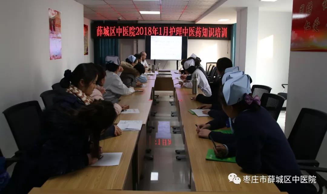 薛城区中医院护理部邀请中医针灸专家杨玉光进行授课