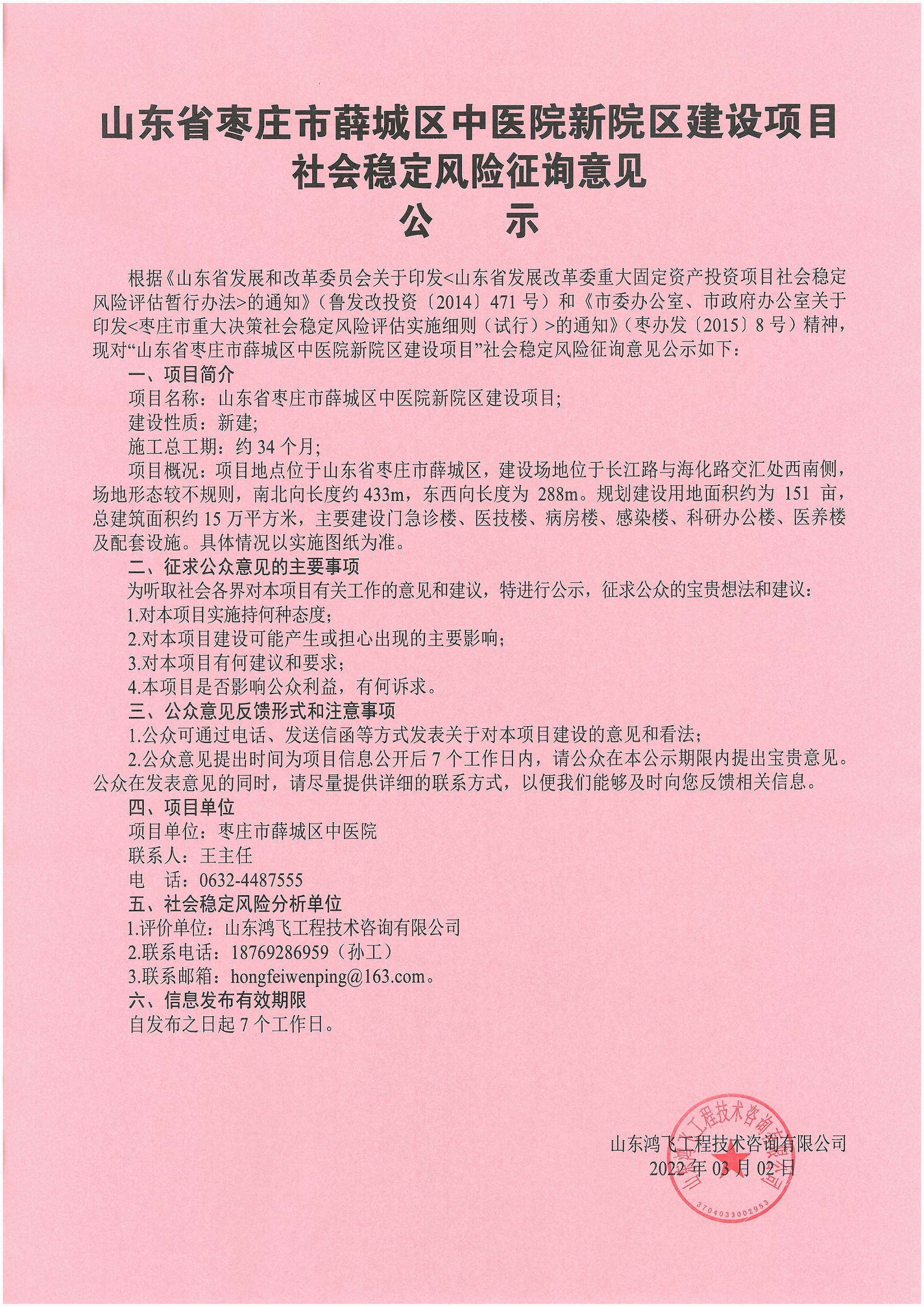 微信图片_20220302163335.jpg